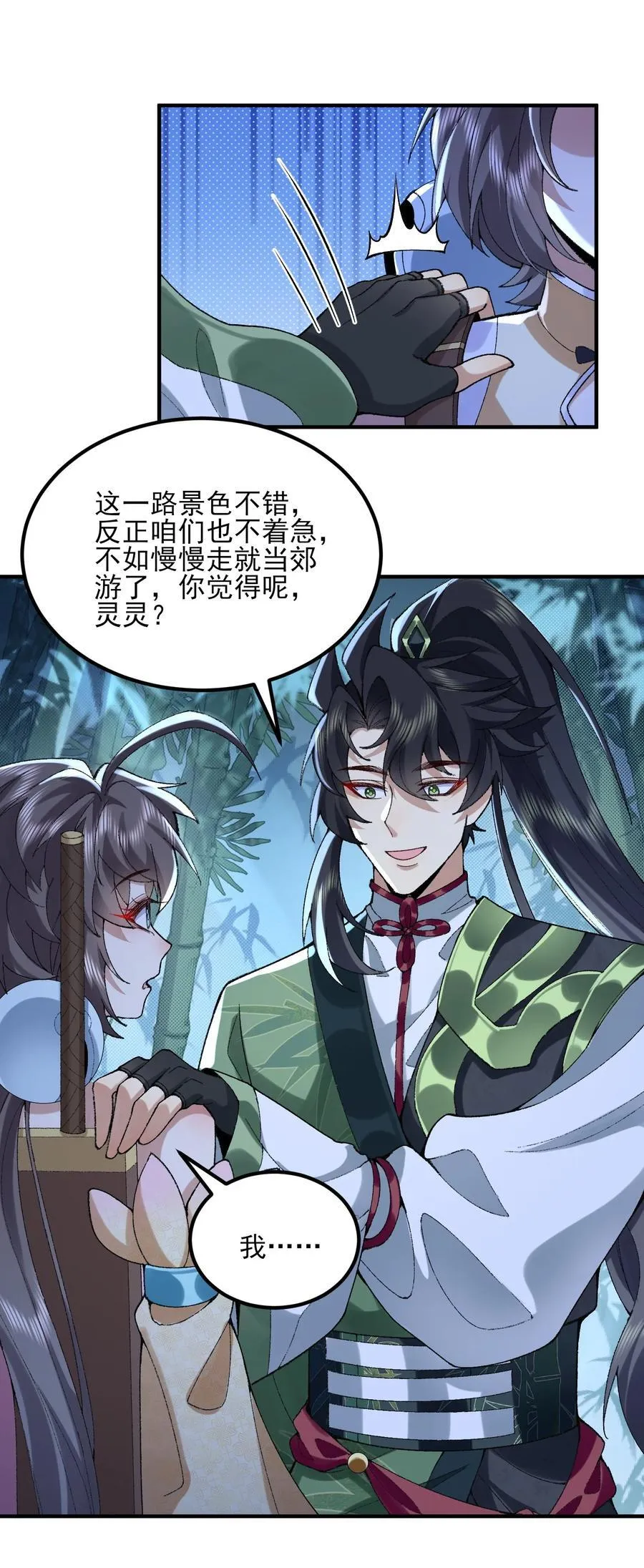 46 前-老幺晏清 第41页