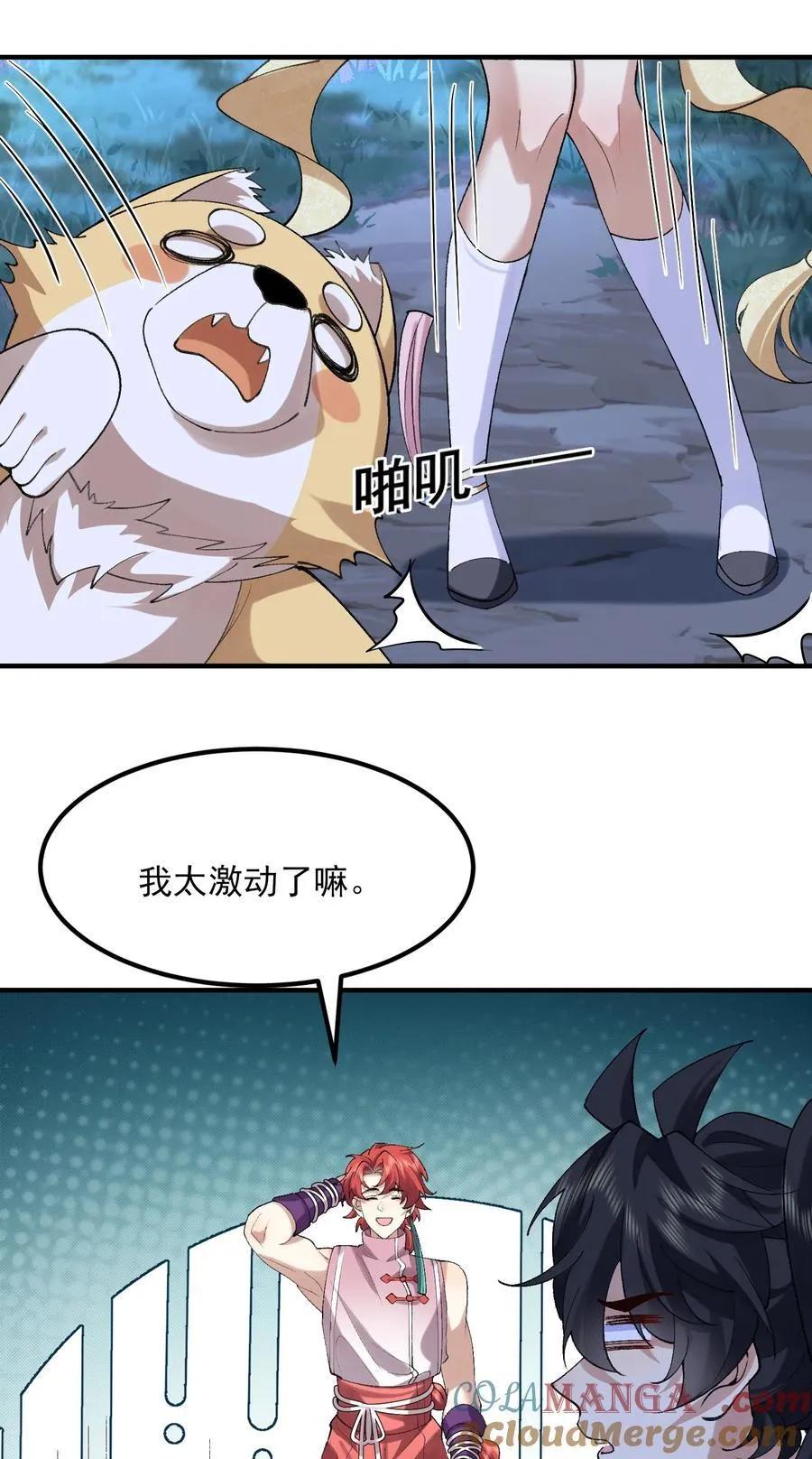 46 前-老幺晏清 第55页