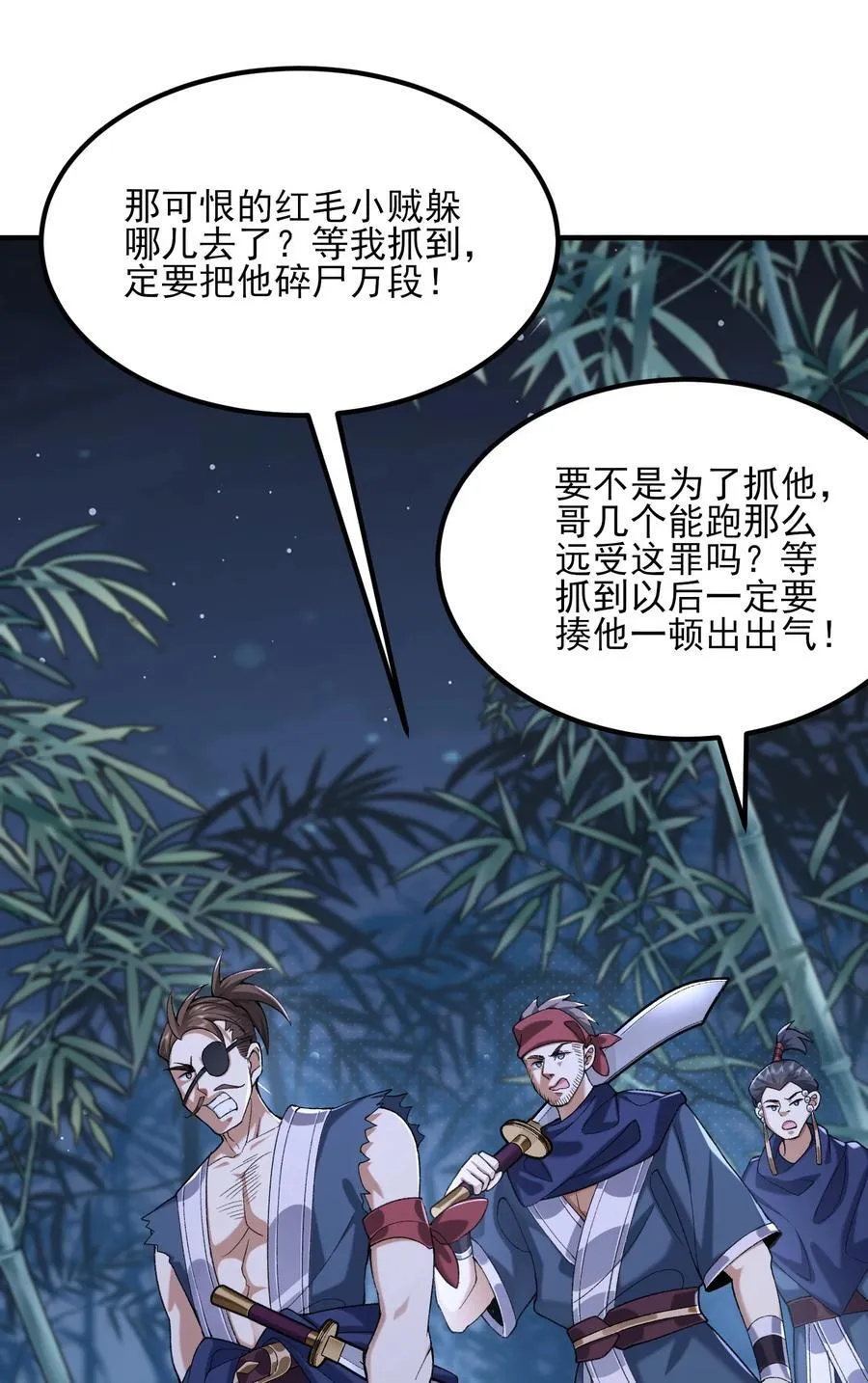 46 前-老幺晏清 第60页