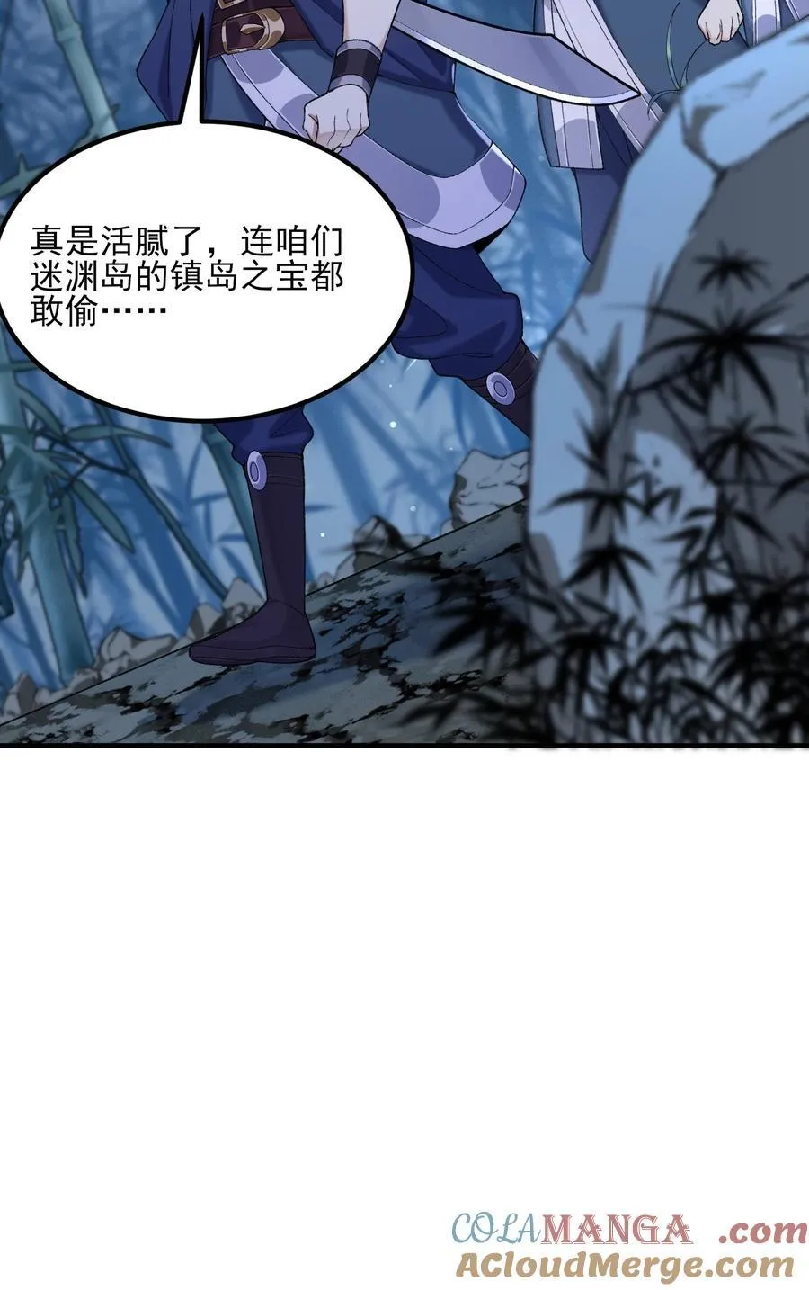 46 前-老幺晏清 第61页