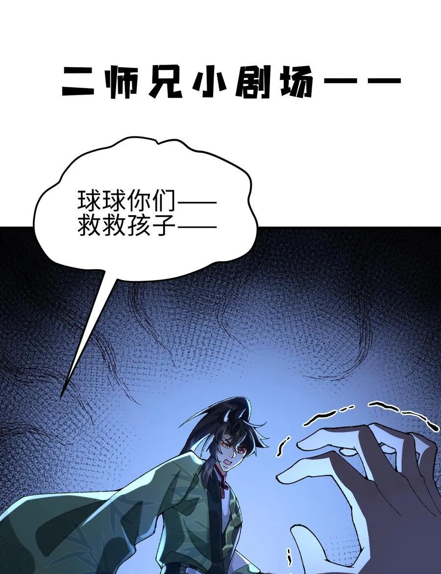 46 前-老幺晏清 第62页