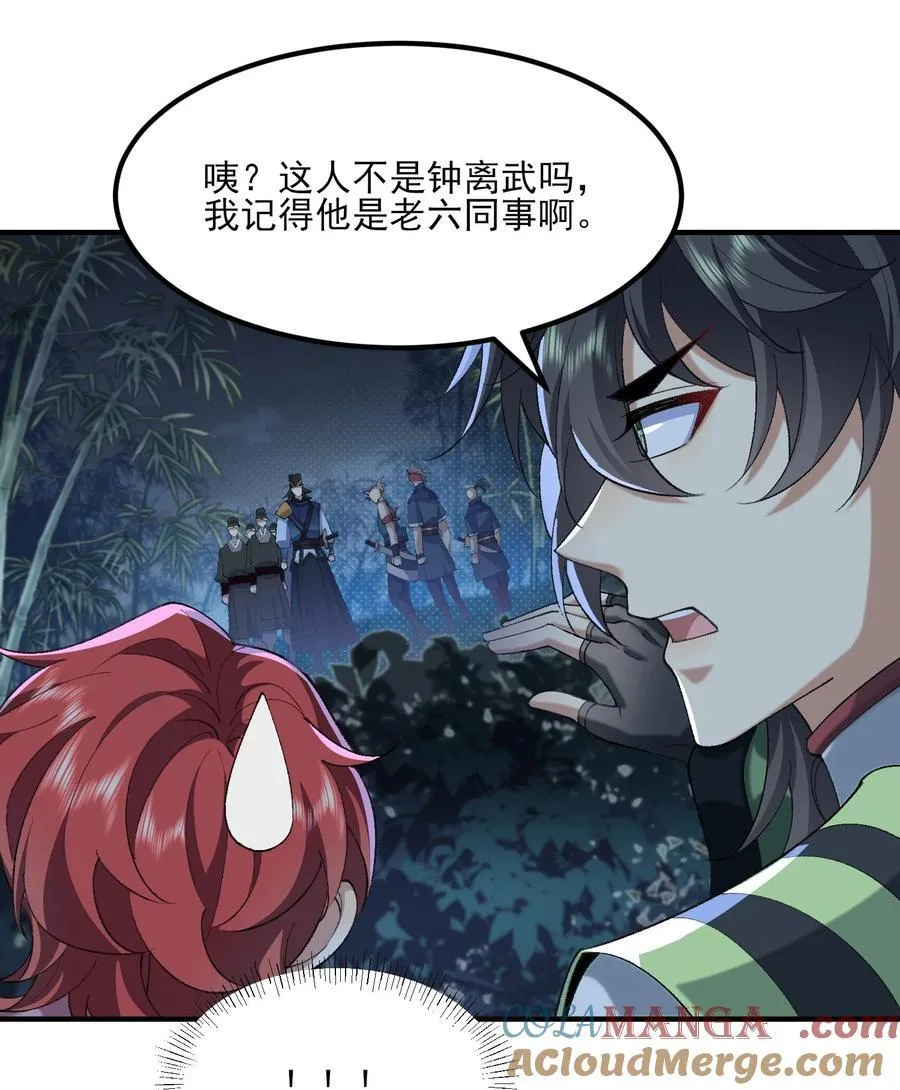 47 他万古流芳怎会行如此苟且之事！ 第13页