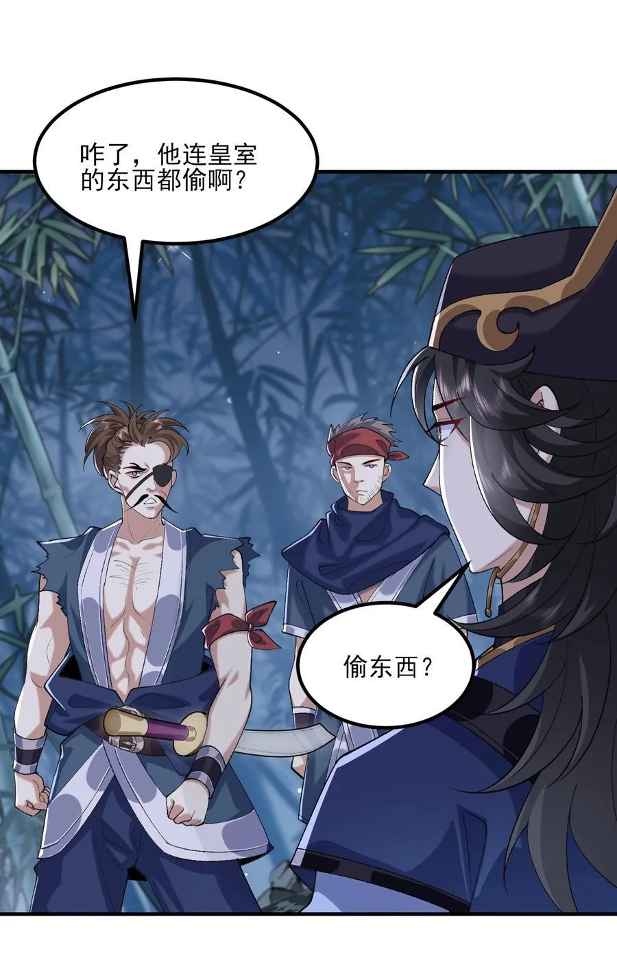 47 他万古流芳怎会行如此苟且之事！ 第23页