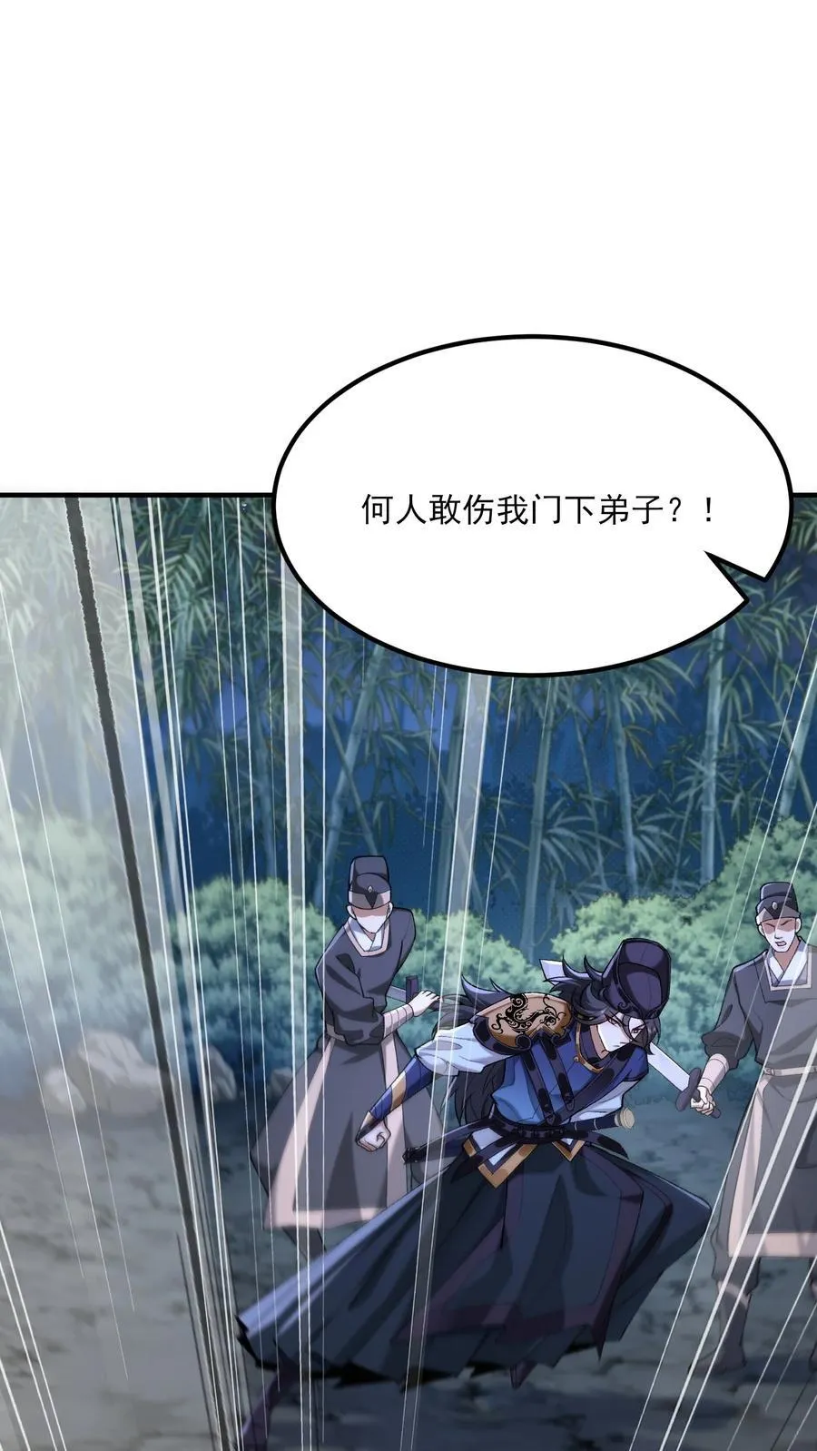 47 他万古流芳怎会行如此苟且之事！ 第33页