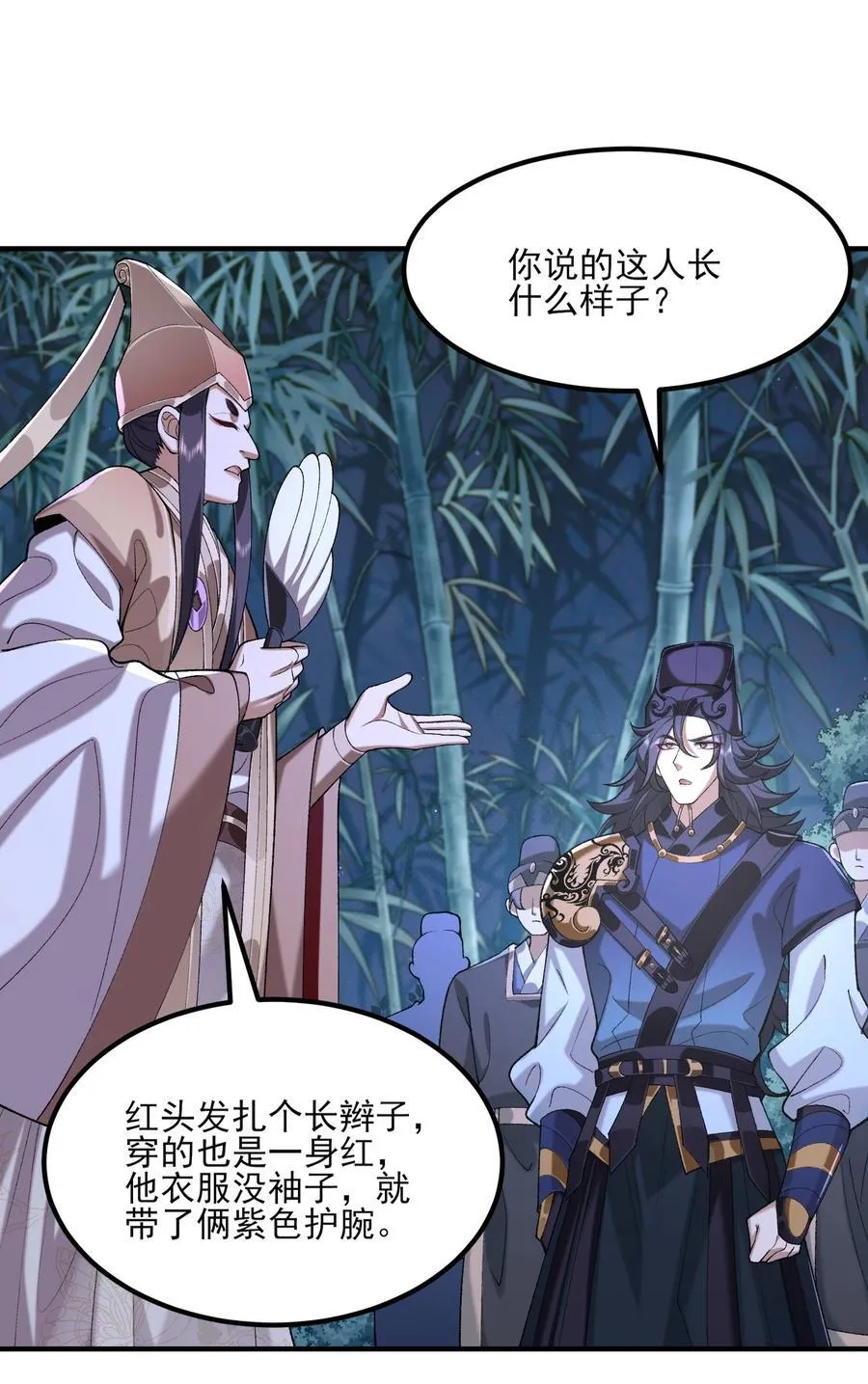 47 他万古流芳怎会行如此苟且之事！ 第42页