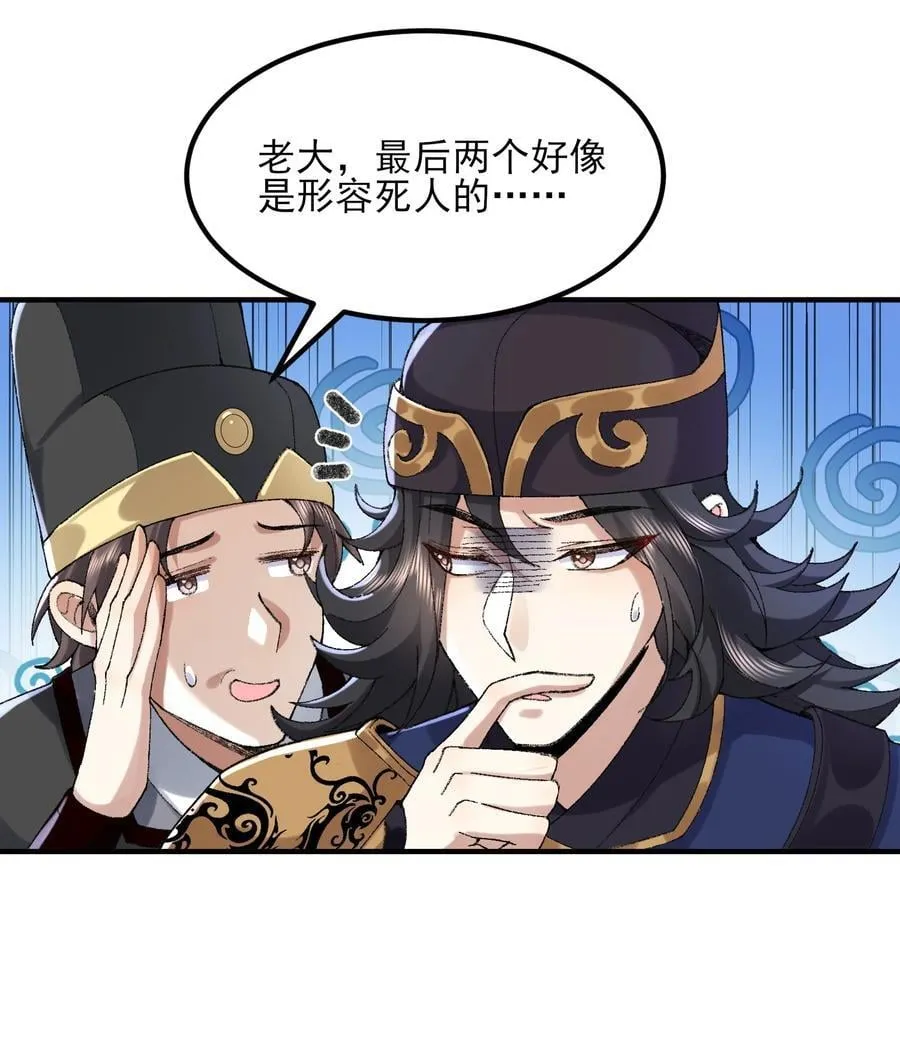 47 他万古流芳怎会行如此苟且之事！ 第45页