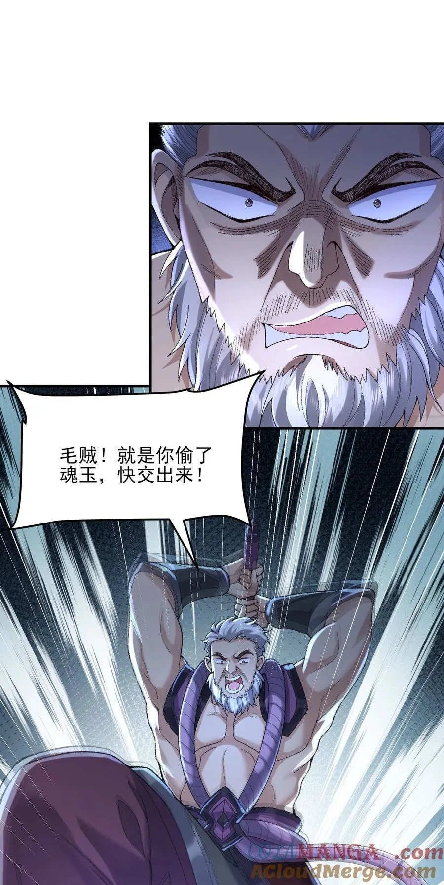 47 他万古流芳怎会行如此苟且之事！ 第52页