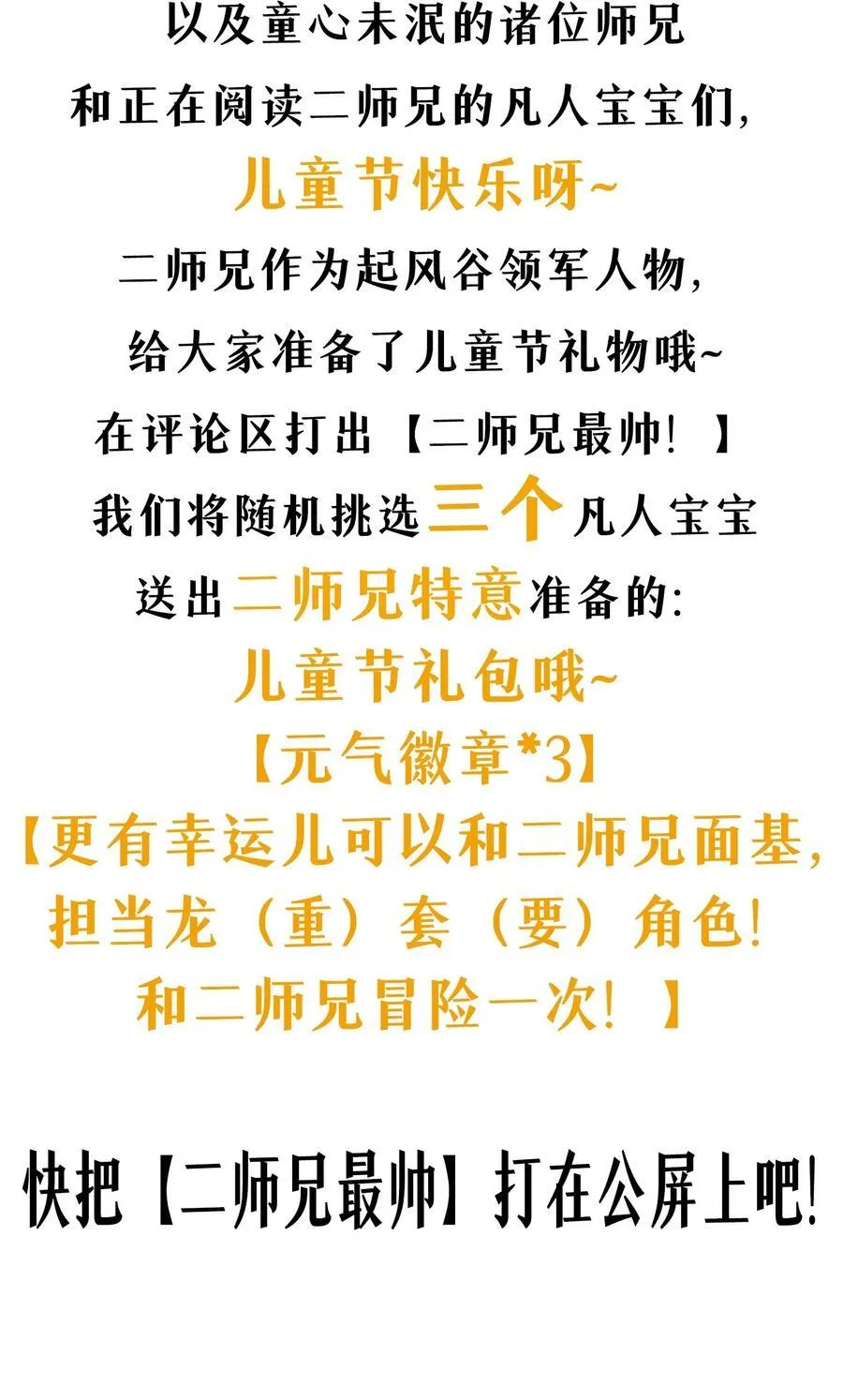 47 他万古流芳怎会行如此苟且之事！ 第59页