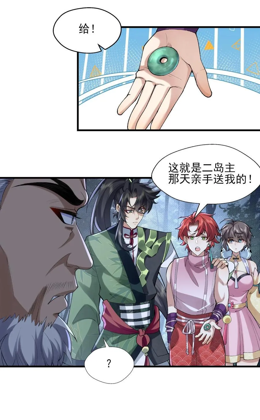 48 当你百口莫辩的时候，干就完事！ 第8页