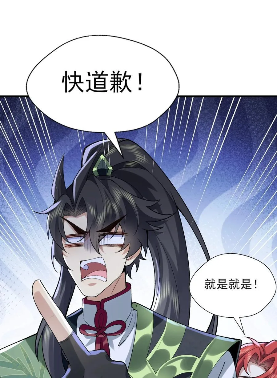 48 当你百口莫辩的时候，干就完事！ 第12页