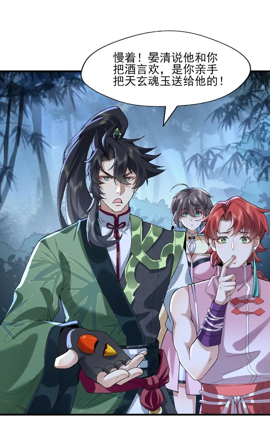 48 当你百口莫辩的时候，干就完事！ 第20页