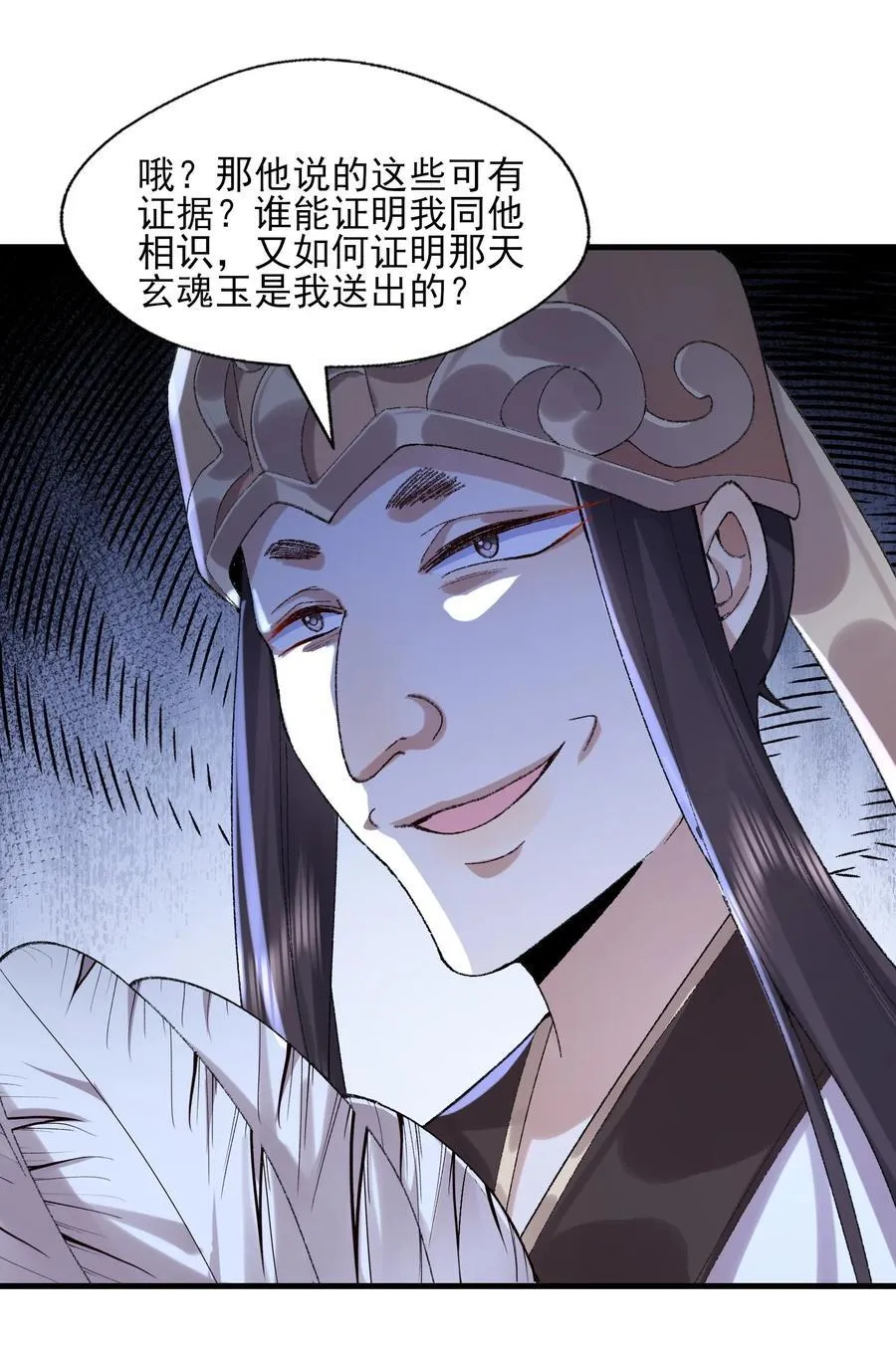 48 当你百口莫辩的时候，干就完事！ 第21页