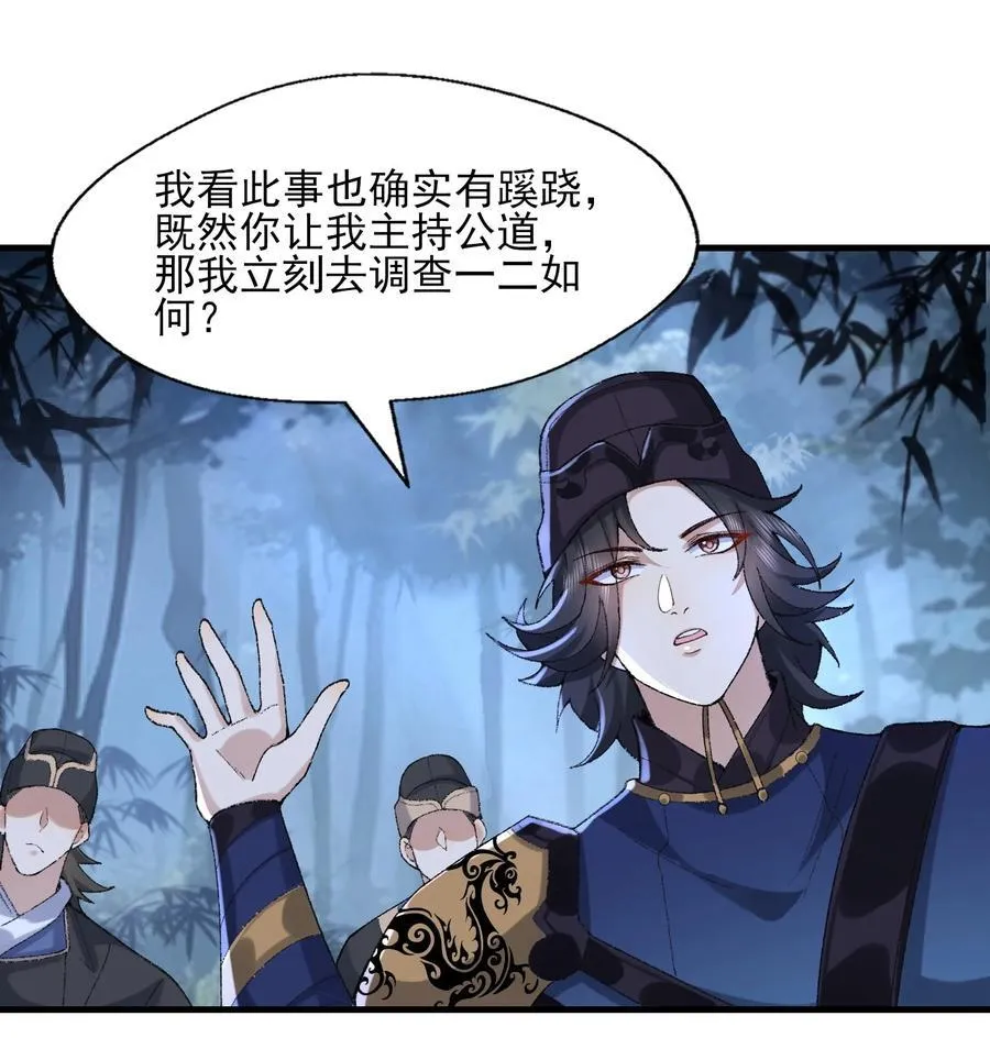 48 当你百口莫辩的时候，干就完事！ 第23页