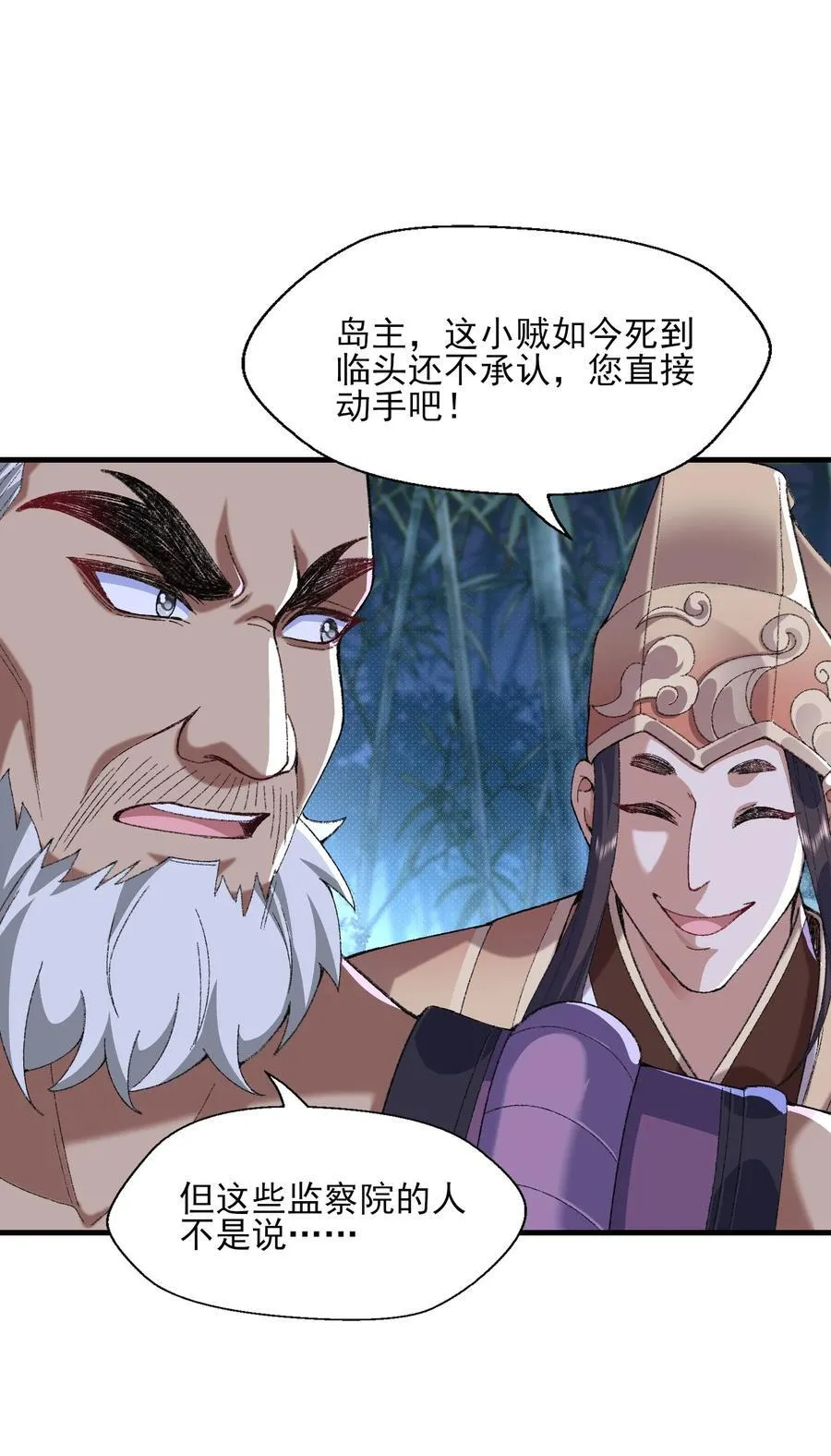 48 当你百口莫辩的时候，干就完事！ 第24页