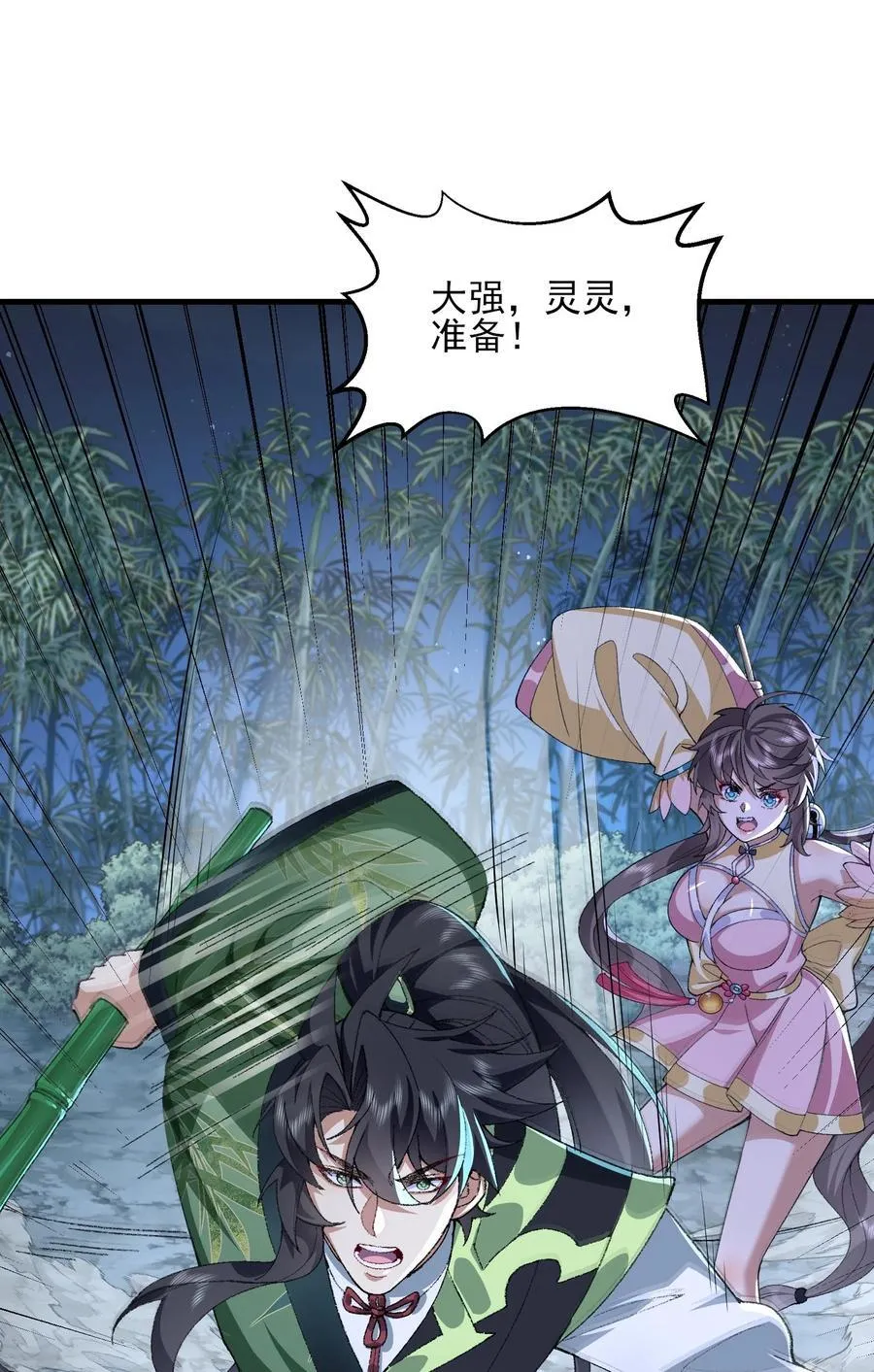 48 当你百口莫辩的时候，干就完事！ 第26页
