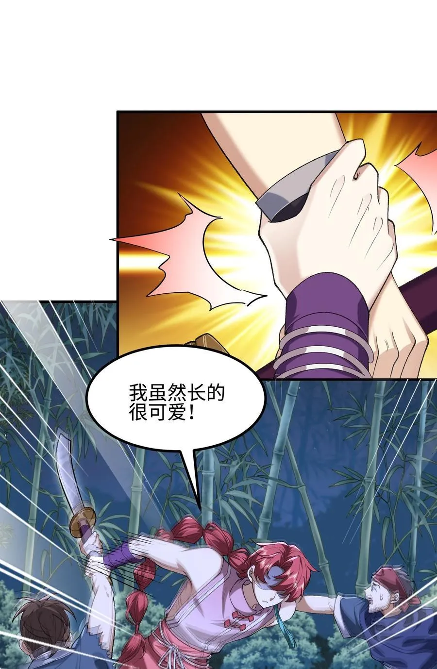48 当你百口莫辩的时候，干就完事！ 第33页