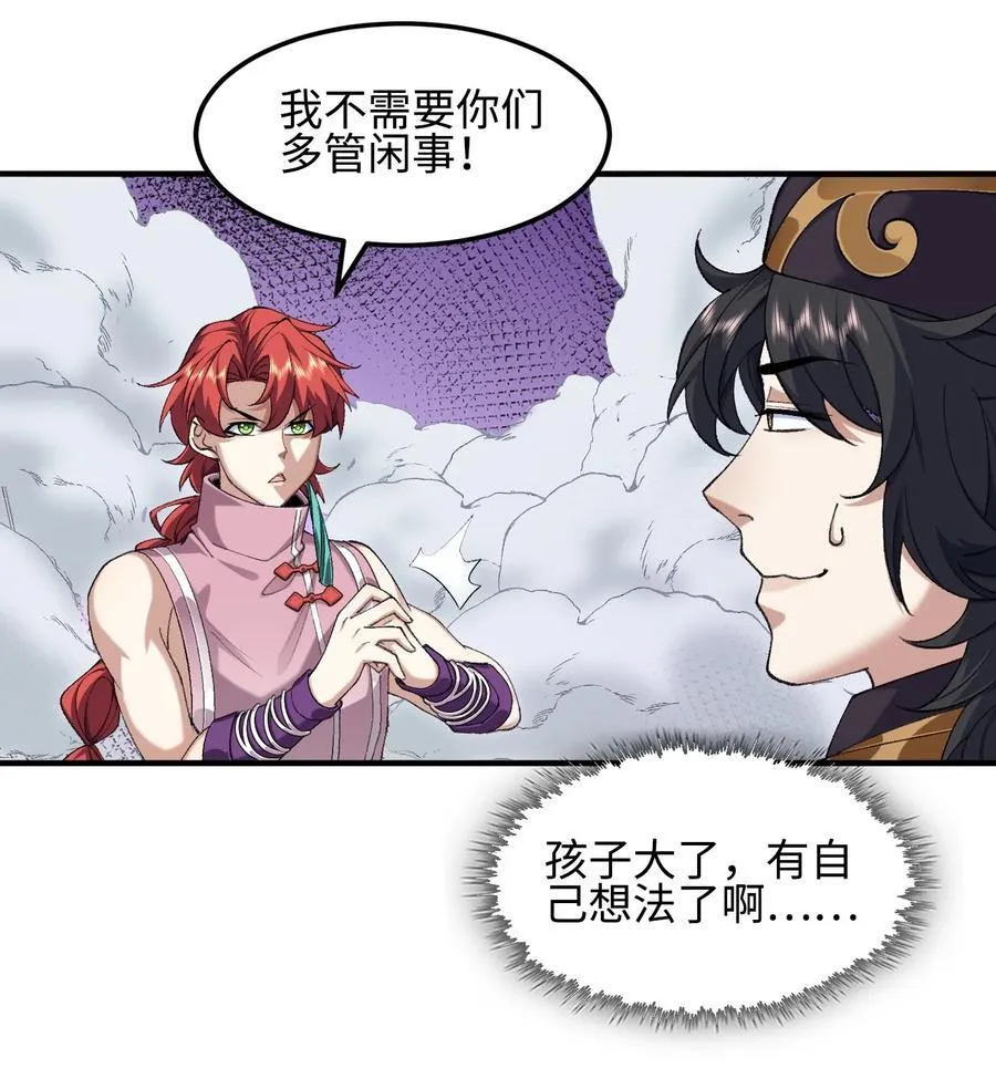 48 当你百口莫辩的时候，干就完事！ 第38页
