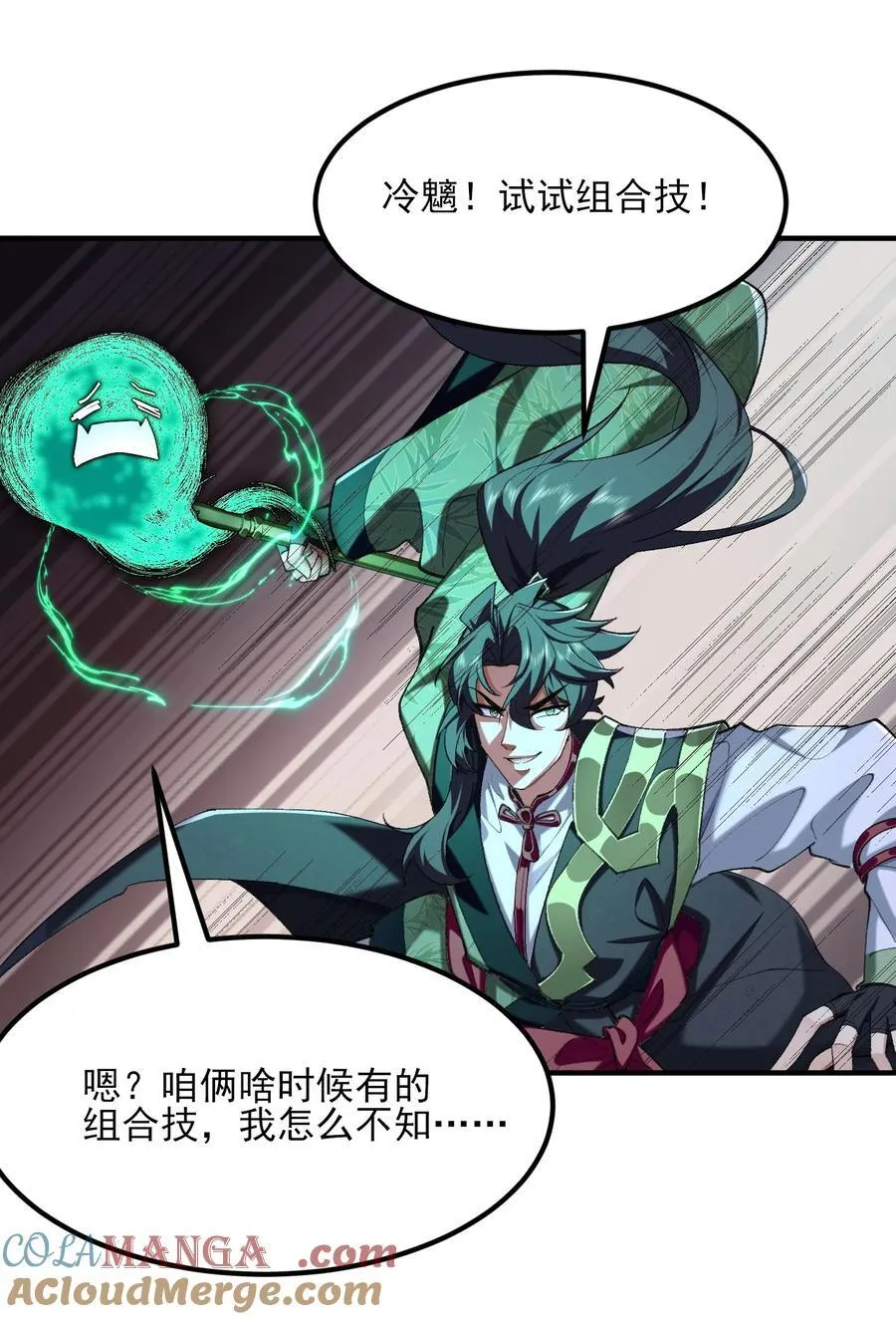 48 当你百口莫辩的时候，干就完事！ 第40页