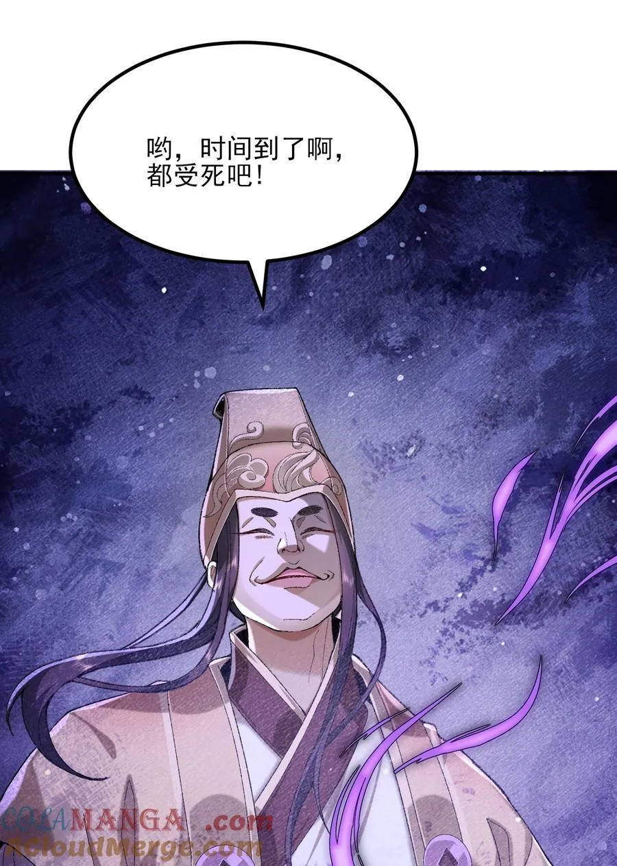 48 当你百口莫辩的时候，干就完事！ 第61页