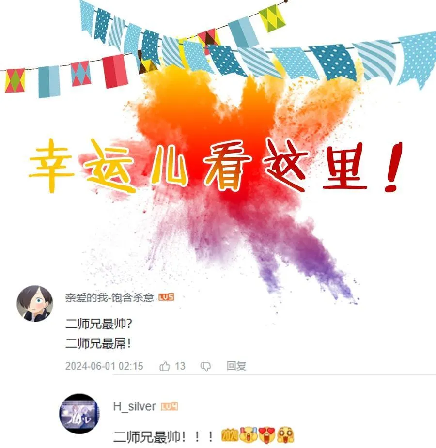 48 当你百口莫辩的时候，干就完事！ 第63页