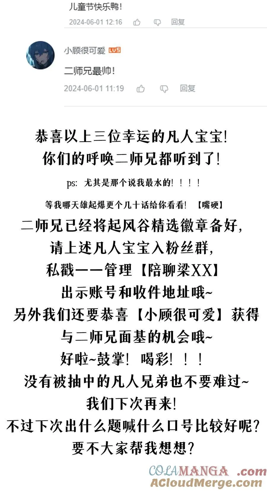 48 当你百口莫辩的时候，干就完事！ 第64页