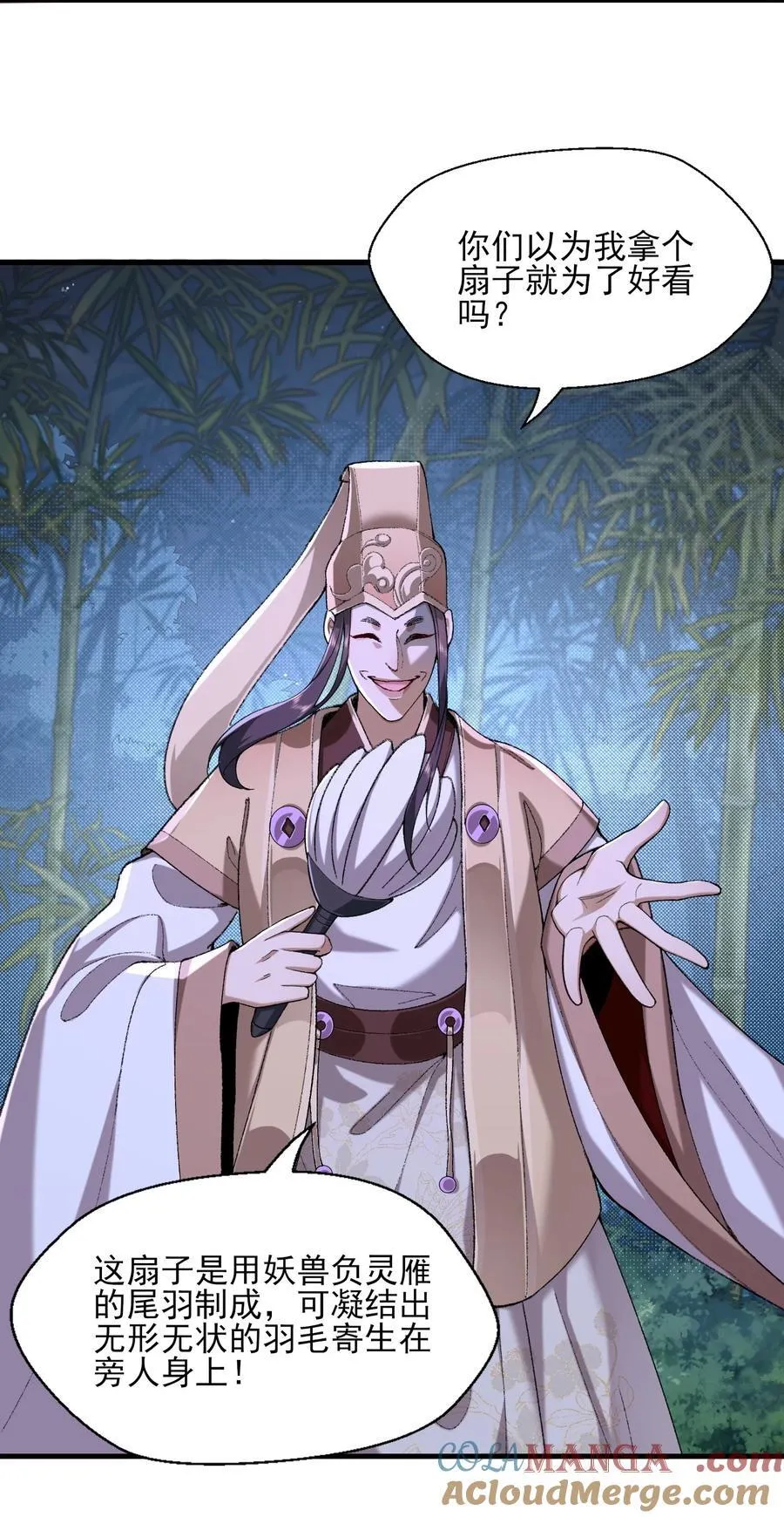 49 我要世间美好与我环环相扣！ 第4页