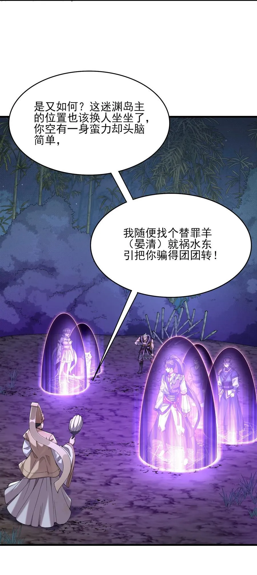 49 我要世间美好与我环环相扣！ 第9页