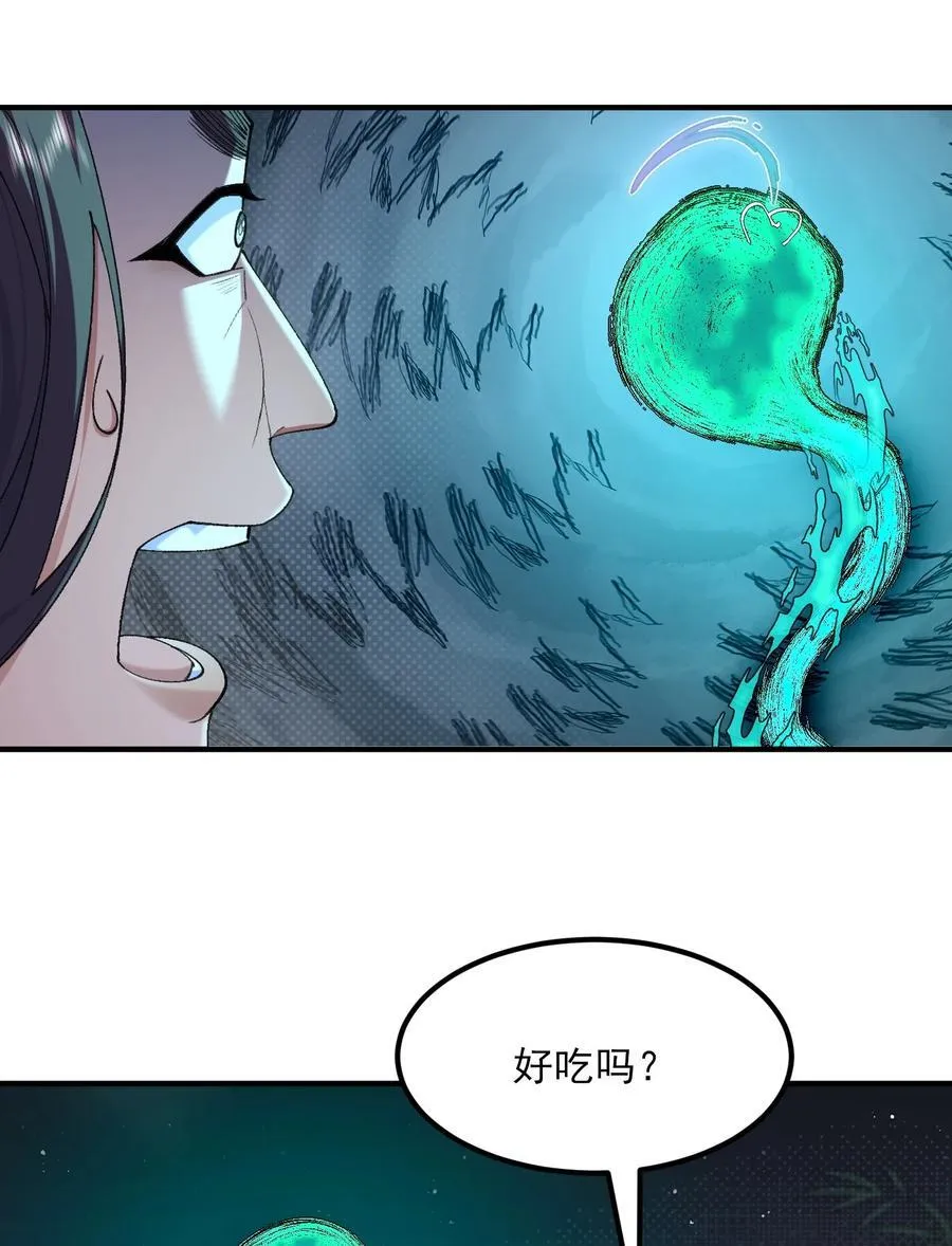 49 我要世间美好与我环环相扣！ 第14页