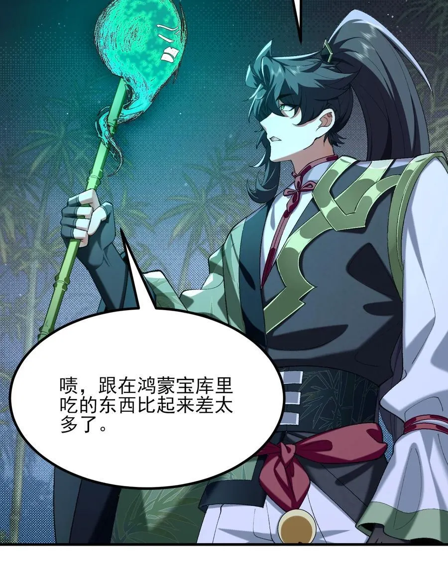 49 我要世间美好与我环环相扣！ 第15页
