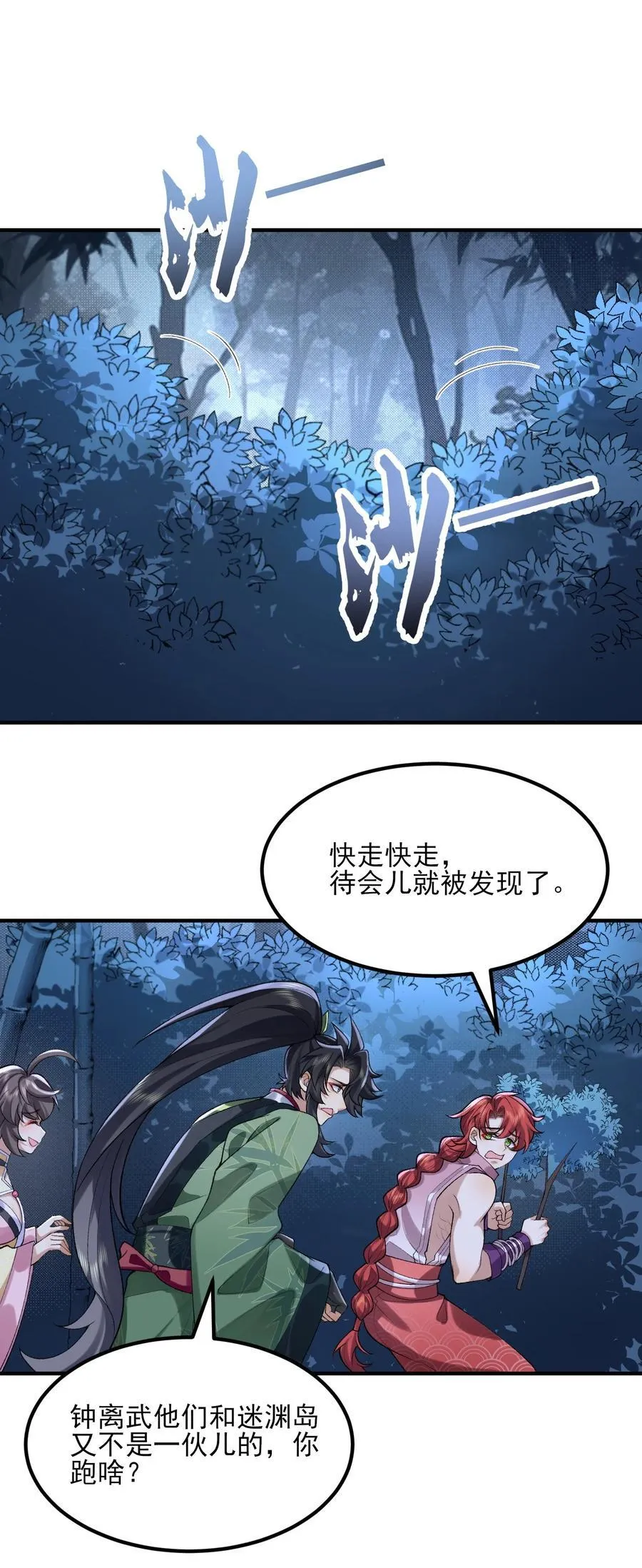 49 我要世间美好与我环环相扣！ 第24页