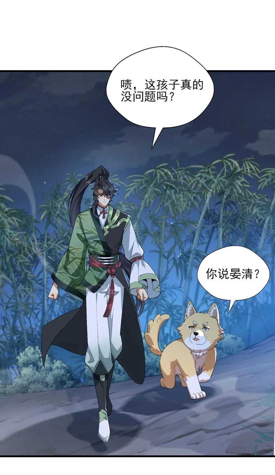 49 我要世间美好与我环环相扣！ 第39页