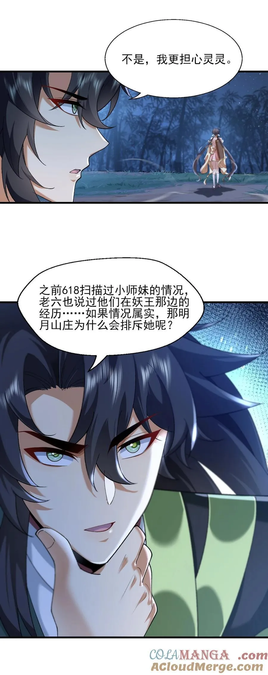 49 我要世间美好与我环环相扣！ 第40页