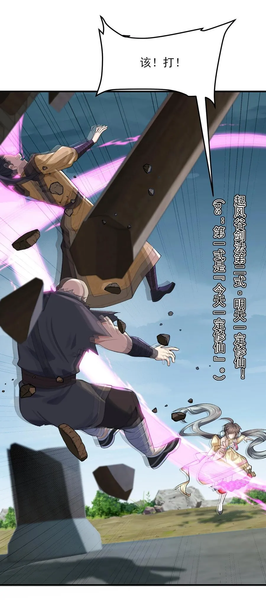 50 举头三尺有白徕！ 第17页