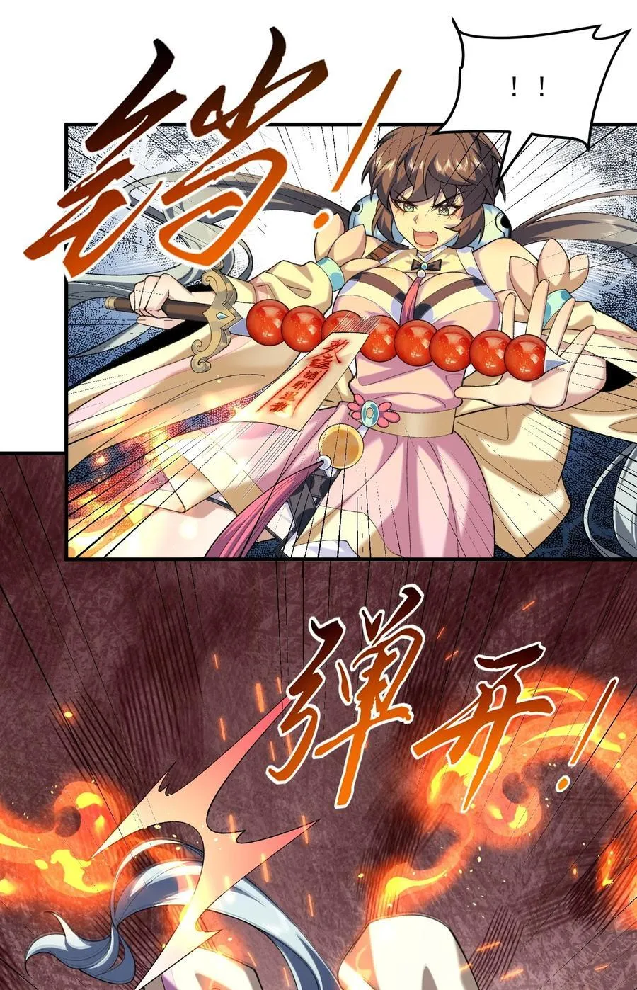50 举头三尺有白徕！ 第21页