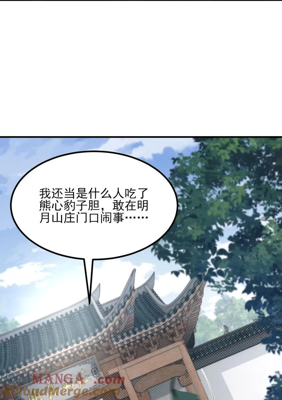 50 举头三尺有白徕！ 第25页