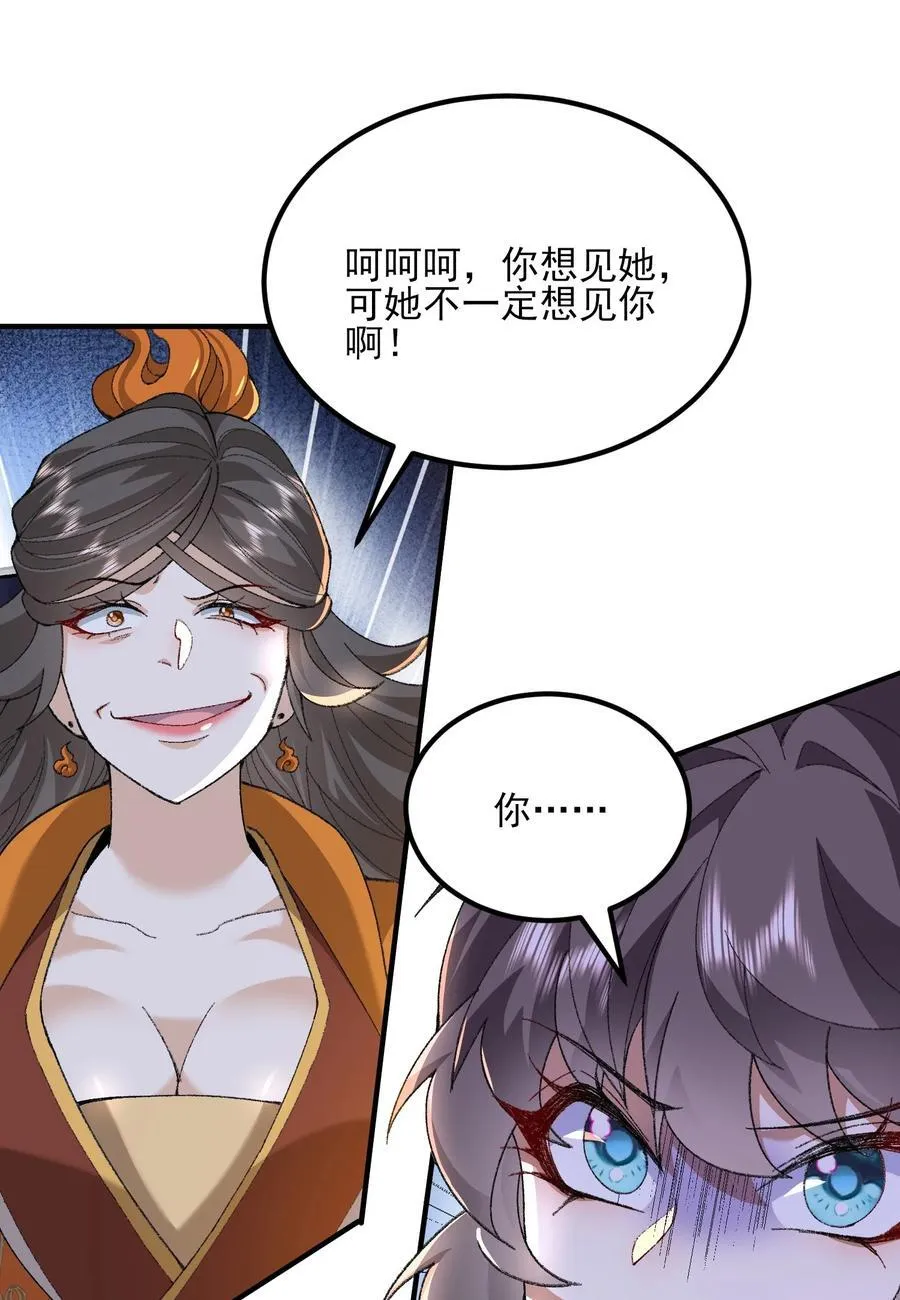 50 举头三尺有白徕！ 第32页