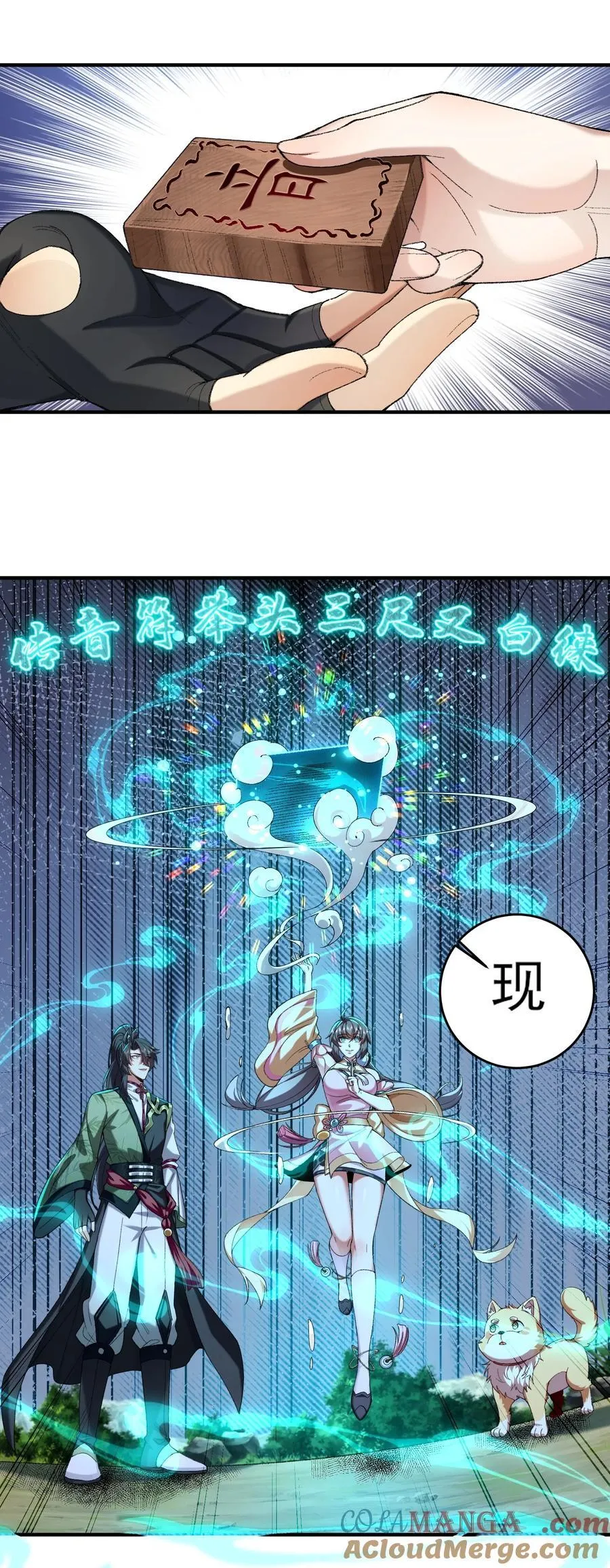 50 举头三尺有白徕！ 第46页