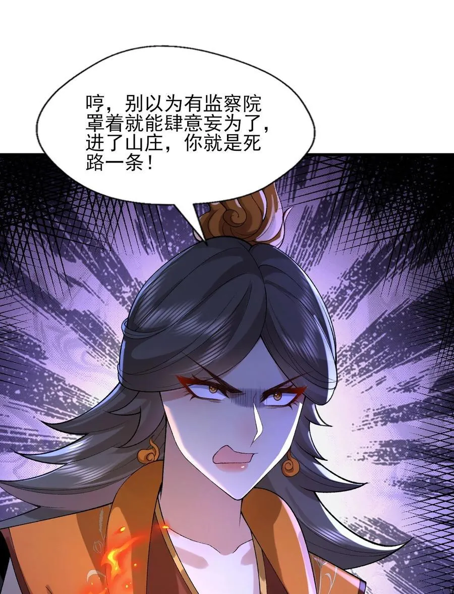 50 举头三尺有白徕！ 第63页