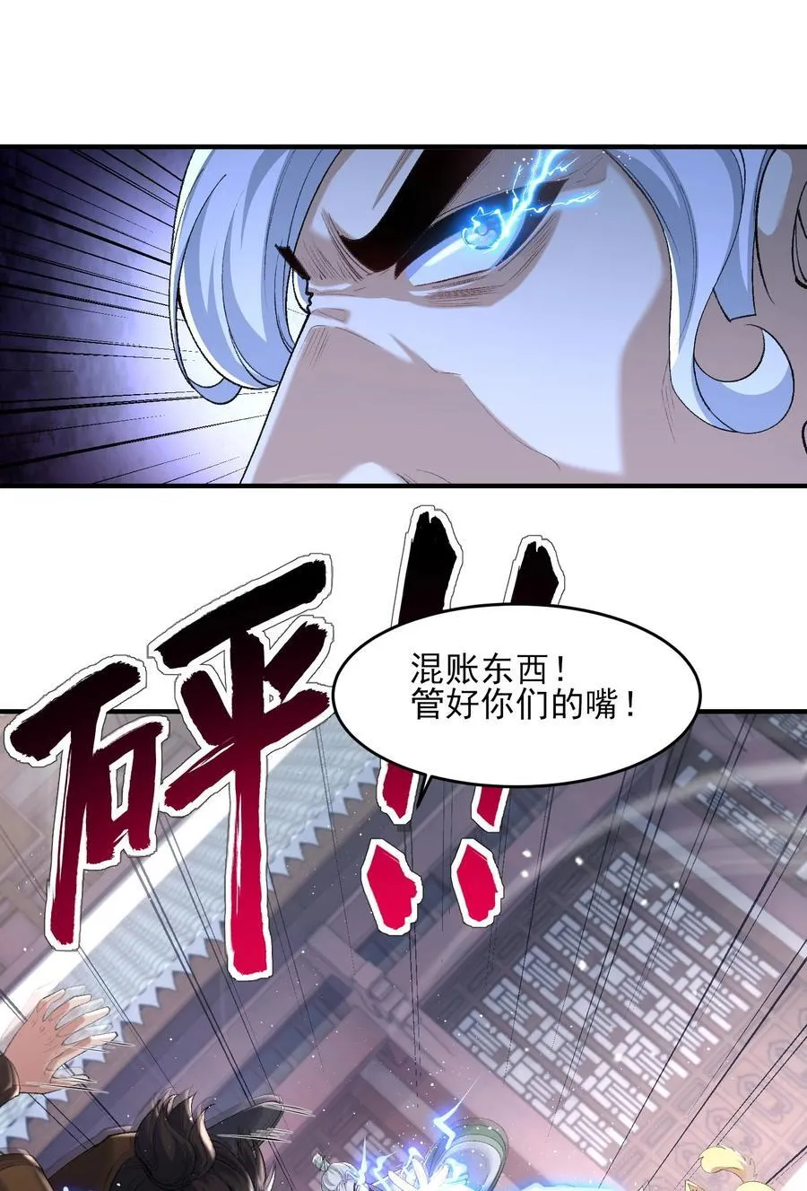 51 给小师妹伸张正义！ 第6页