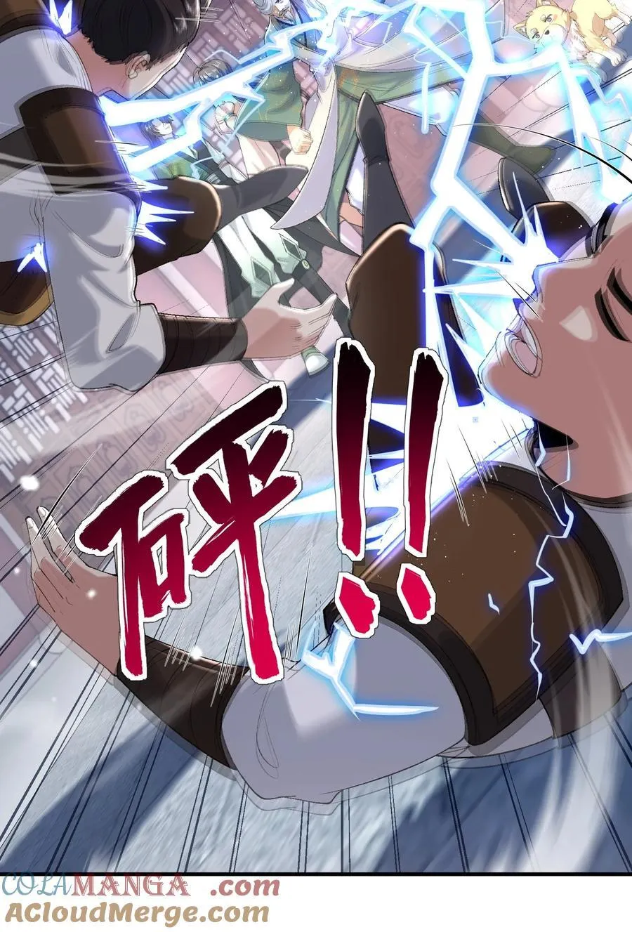 51 给小师妹伸张正义！ 第7页