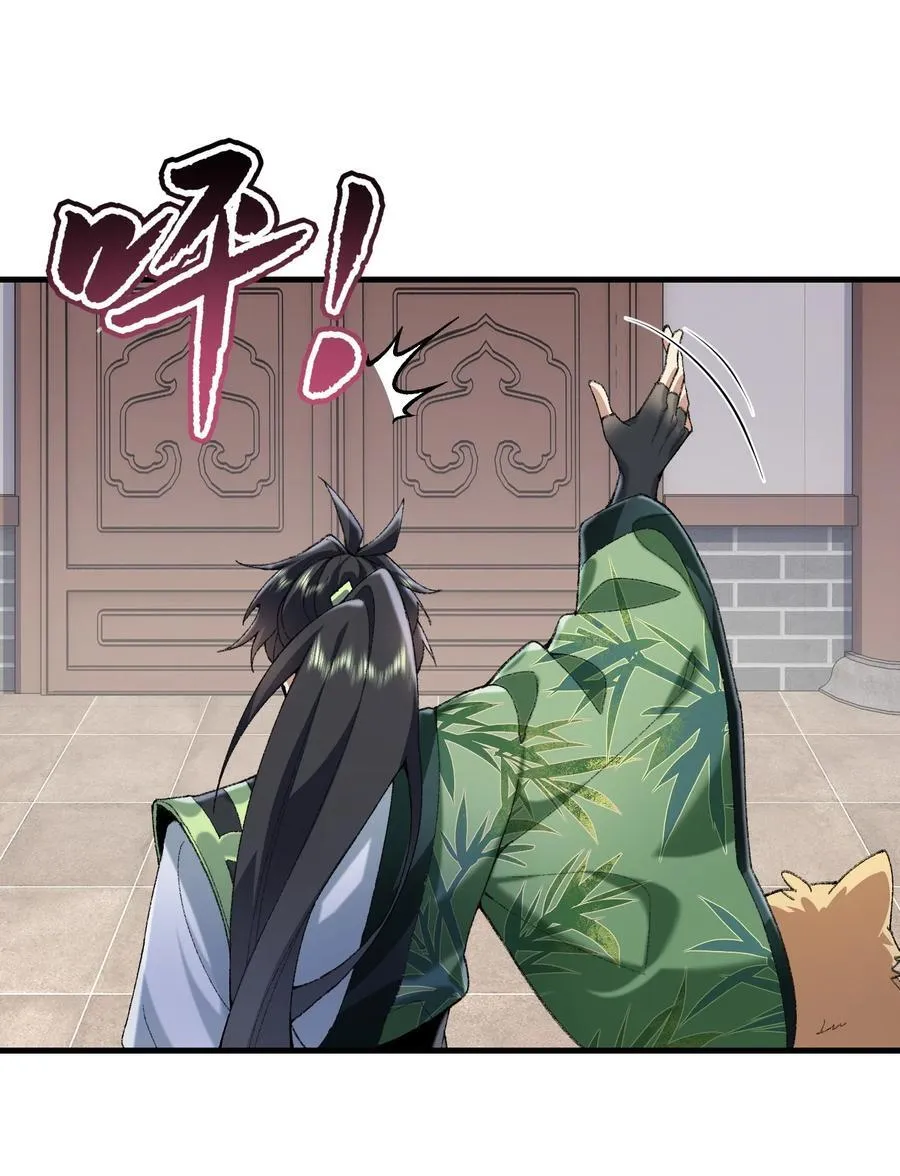 51 给小师妹伸张正义！ 第14页