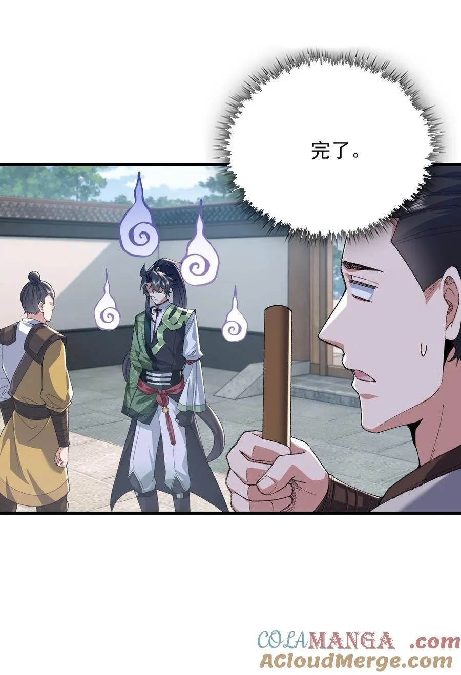 51 给小师妹伸张正义！ 第22页