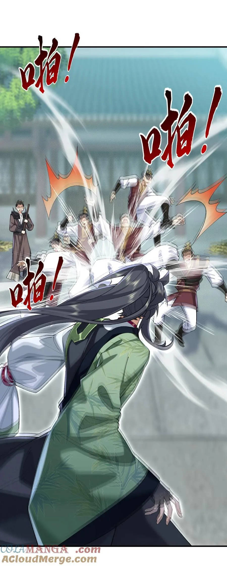 51 给小师妹伸张正义！ 第25页