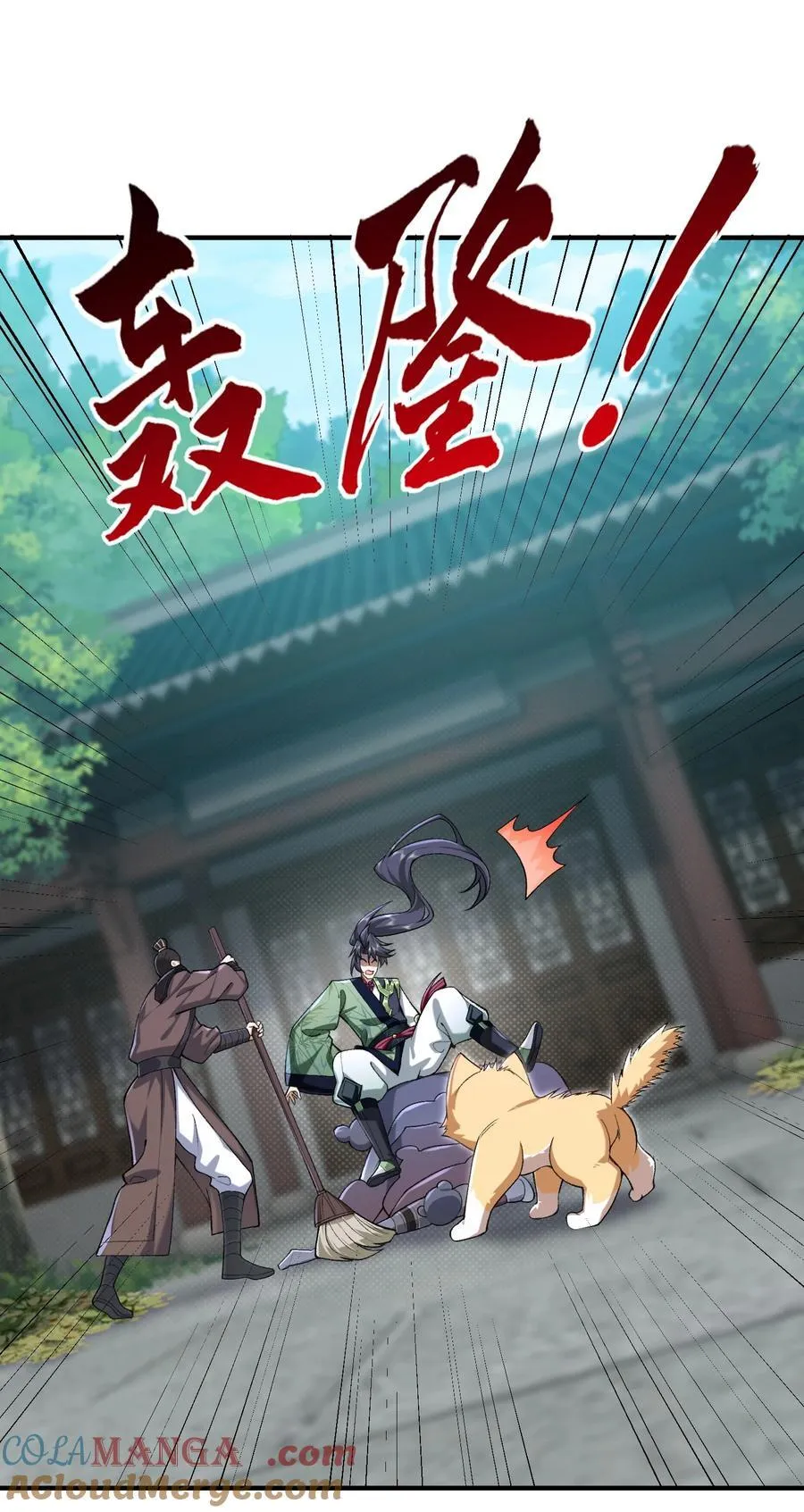 51 给小师妹伸张正义！ 第34页