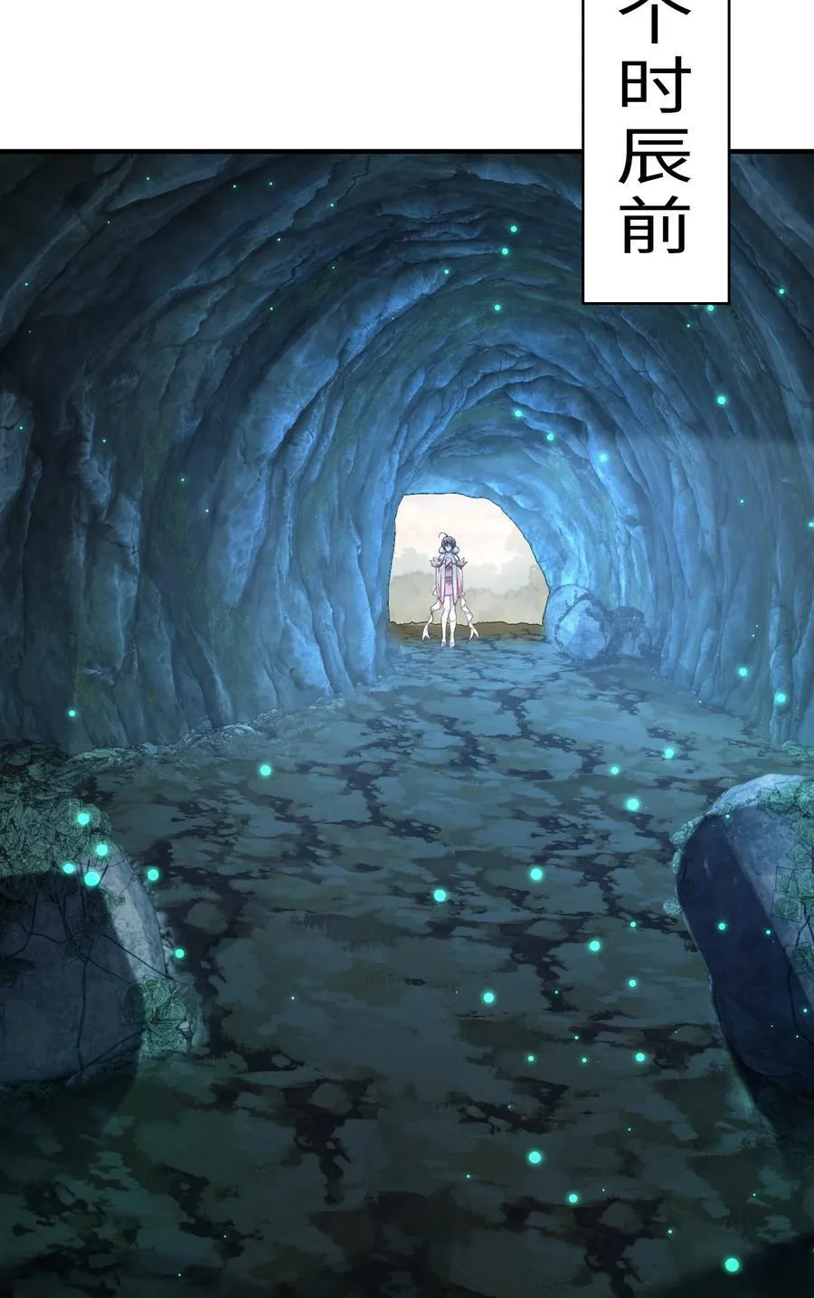 51 给小师妹伸张正义！ 第42页