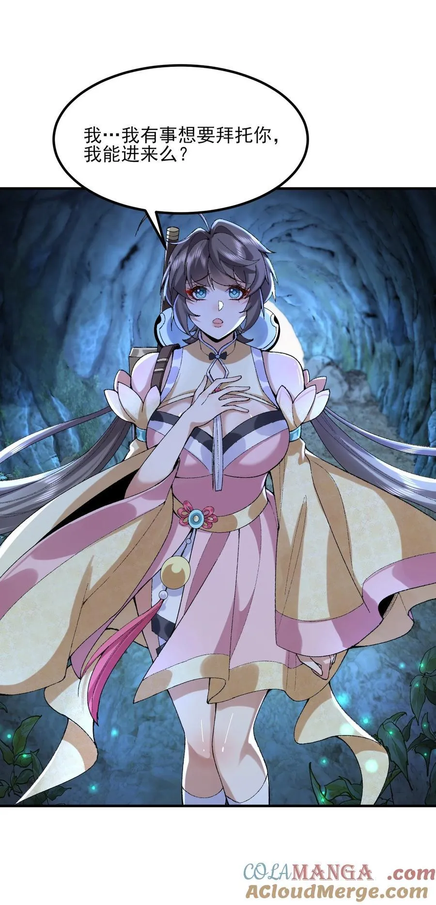 51 给小师妹伸张正义！ 第46页
