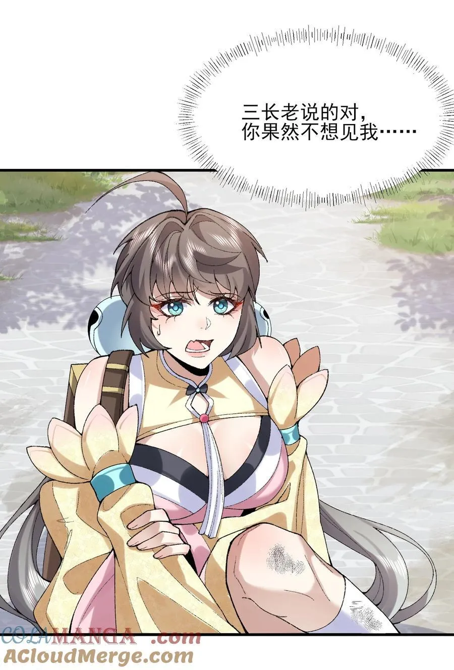 51 给小师妹伸张正义！ 第49页