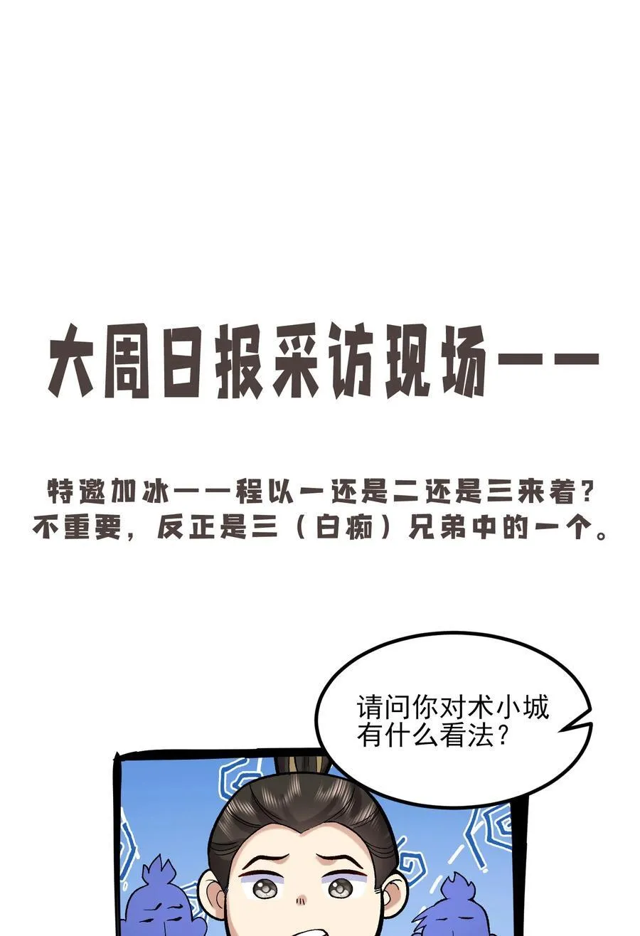 51 给小师妹伸张正义！ 第59页