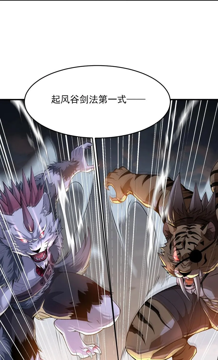 52 别当谜语人！ 第8页