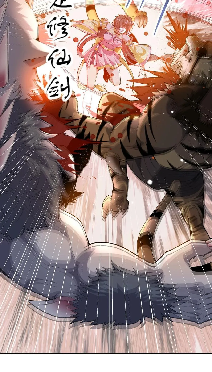 52 别当谜语人！ 第11页